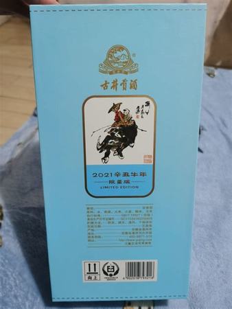 古井贡年份原浆酒,关键词