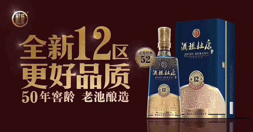 酒祖杜康口感怎么样(酒祖杜康咋样)