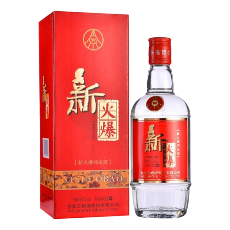 五粮液红火爆52好运酒(五粮液恭喜发财兴旺发达酒52)