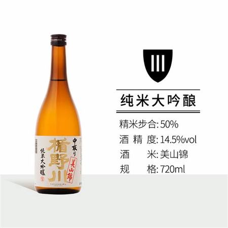 日本十四代清酒区分,关键词