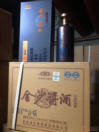 八年53度金沙酱酒价格表(金沙酱酒53度8年价格表)