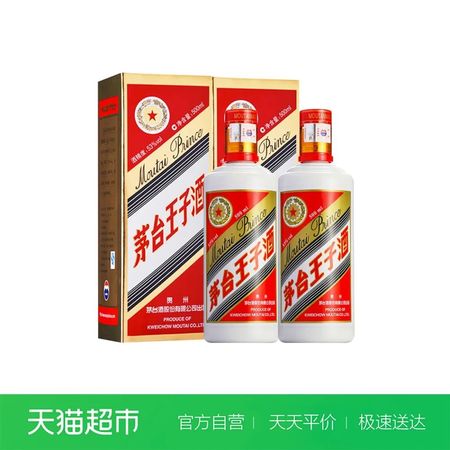 茅台王子酒53度酱香经典价格(茅台王子酒酱香经典53度价格1.5L)