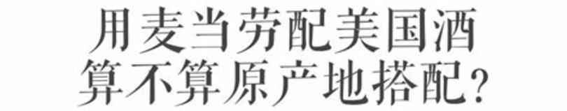 专访葡萄酒讲师Jewer朱蕊,关键词