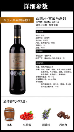 弗兰克干红葡萄酒2012(弗兰克干红葡萄酒价格2012)