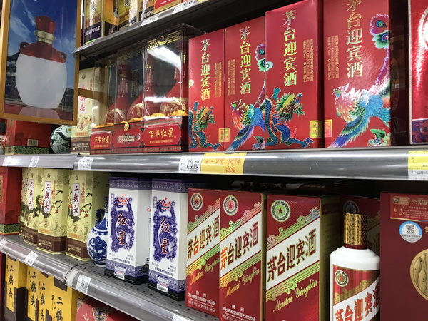 白酒摆设平台(白酒摆设图片)