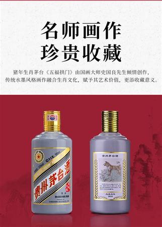 年生肖纪念酒上海发布会,关键词