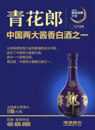 珍品佳酿郎酒多少钱(珍品佳酿郎酒的价格)