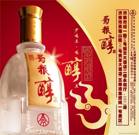 三粮醇酒价格(三粮醇酒多少钱一瓶)