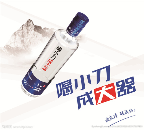 小刀飞龙酒价格(小刀白酒价格)