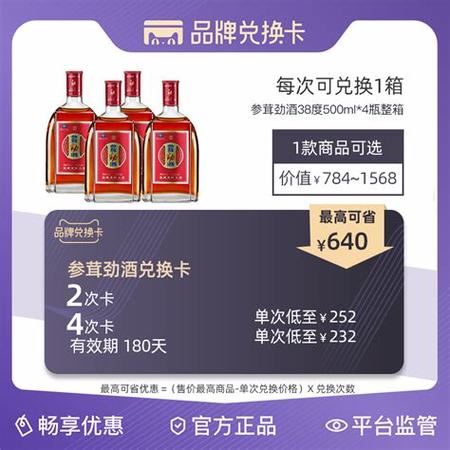 参茸劲酒和中国劲酒哪个好,蓝标劲酒有什么来头