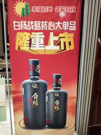 小白杨酒价格表(小白杨酒多少钱一瓶)