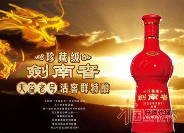 绵竹有哪些白酒,相对于四川白酒的百花齐放