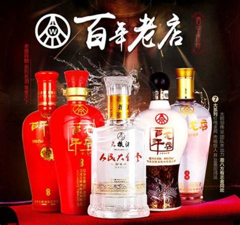 2004年百年老店酒现在什么价,用心打造车企百年老店