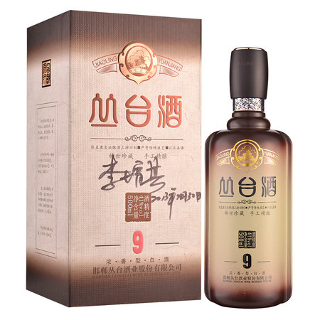 丛台酒10年41度多少钱(10年41度的丛台酒多少钱)