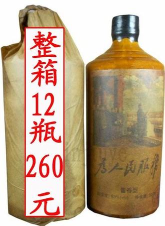 贵州茅台1983年人民公社多少钱,30年贵州茅台酒49元一瓶