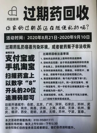 泰山七天过期怎么销毁(泰山七天过期了怎么办)