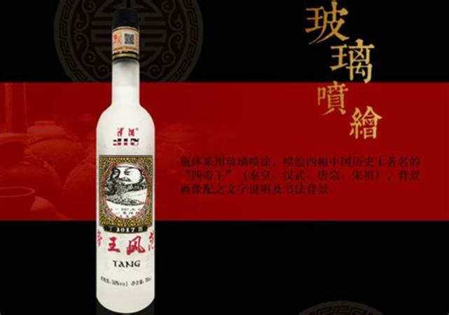 津酒帝王风范50怎么样,天津津酒集团有限公司