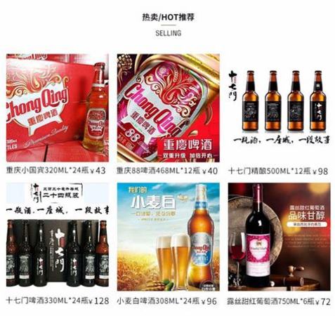 重庆啤酒88是什么,给予重庆啤酒买入评级