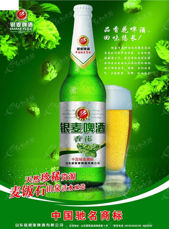 银麦啤酒多少钱一瓶039(银麦啤酒多少钱一瓶)