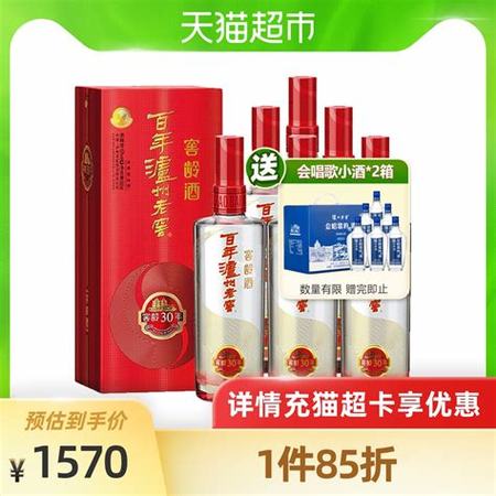 96年的泸州老窖多少钱一瓶,泸州老窖等多家高端白酒提价