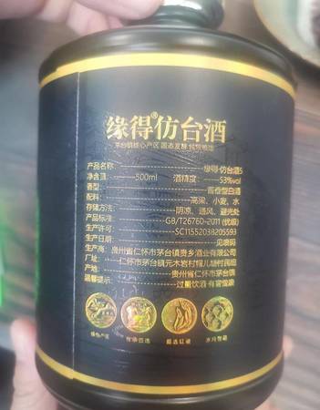 勾兑白酒的调配配方谁有(勾兑白酒的配方及方法)