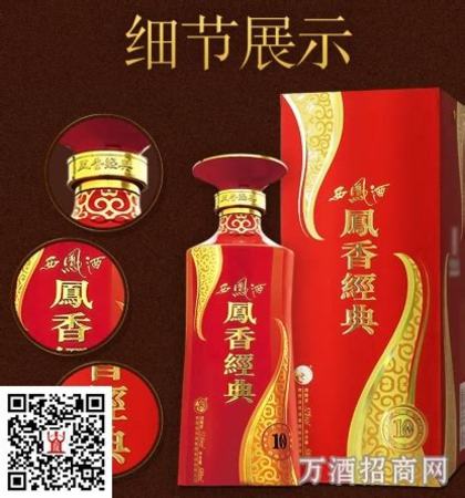 凤香经典52度白酒多少钱,这9批次白酒不合格