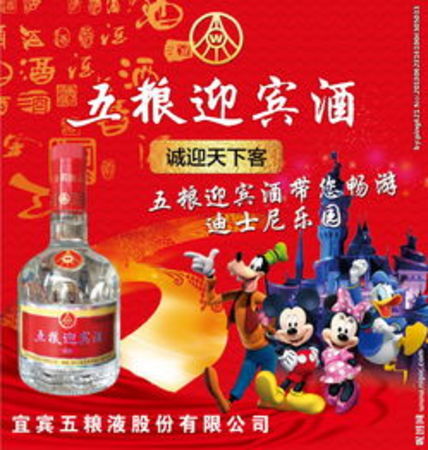 五粮迎宾小酒怎么样(小五粮酒怎么样)