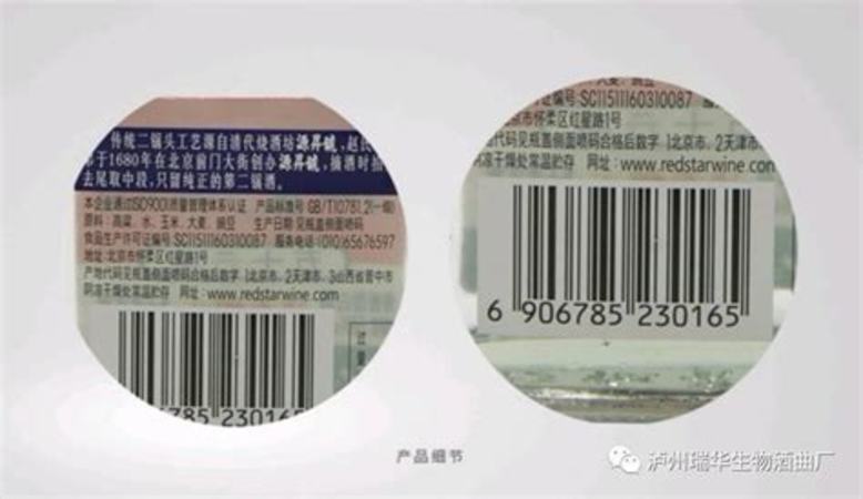 白酒标签的v什么意思,一文读懂进口酒类标签的小秘密