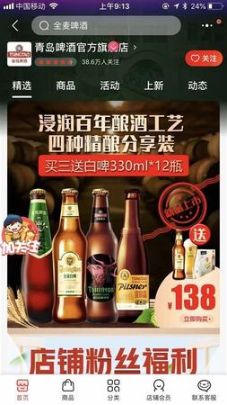 青岛啤酒在青岛哪里卖,国潮新片场青岛啤酒百年国潮街泉城开街