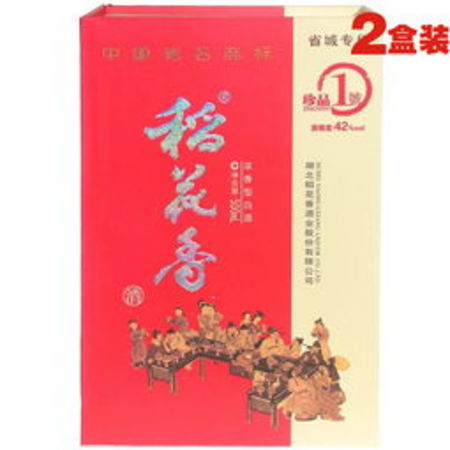 稻花香珍品一号42度价格表(稻花香珍品一号42度什么价格)