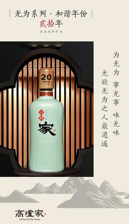 高炉家酒42度20年价格表(42度高炉家酒价格表大全20)