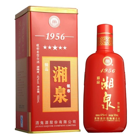 湘泉酒55度多少钱一瓶(55度湘泉酒价格)