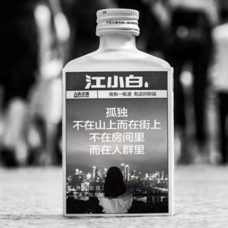 江小白酒能放保存多久,一般白酒能够放几年