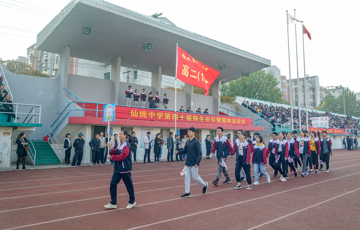 仙桃中学(仙桃沔州中学)