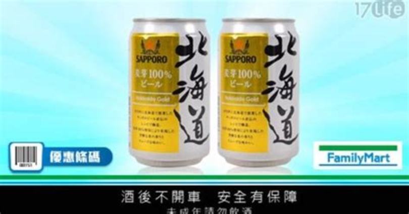 大型啤酒每瓶多少钱,99款啤酒每瓶9.9