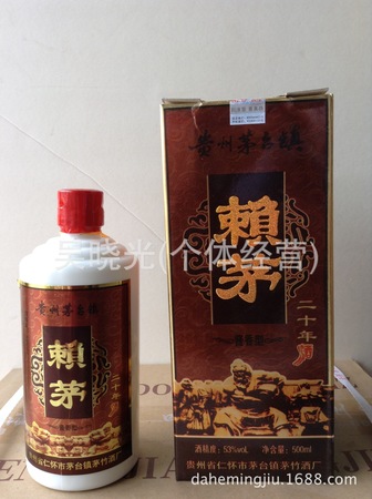 赖茅8年陈酿53度价格(赖茅八年陈酿53度价格)