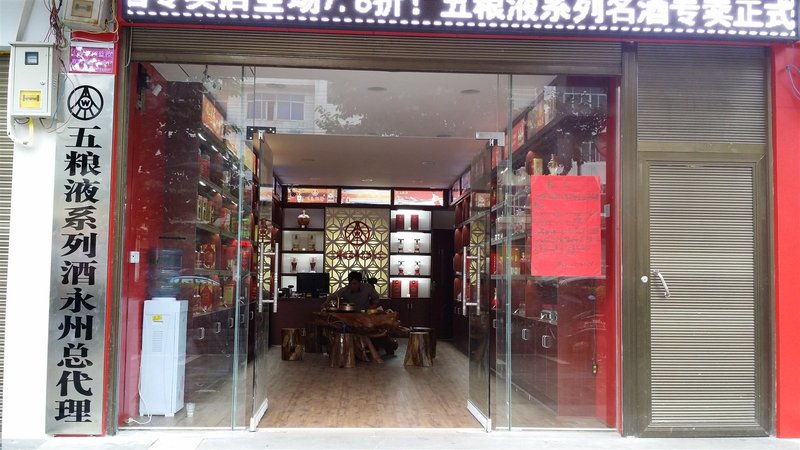 广西五粮液专卖店(广西南宁五粮液专卖店)