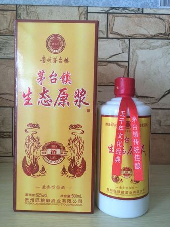 山东茅台镇原浆酒价格表(茅台镇原浆酒的价格)