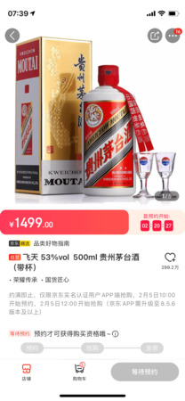 关于形式产品茅台(茅台酒产品)