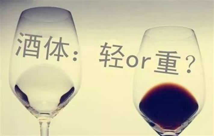 葡萄酒的酒体包括什么作用,什么是葡萄酒酒体