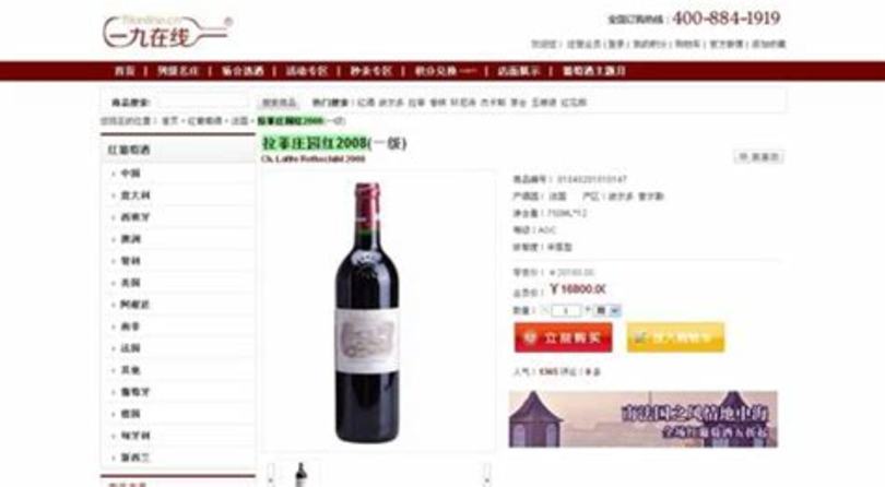 法国拉菲酒庄在哪里,拉菲酒庄在中国