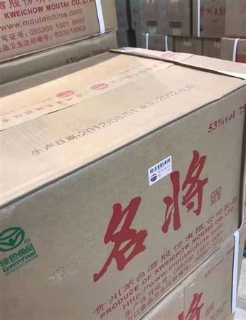 茅台股份名将多少钱,最新行情价多少钱一瓶