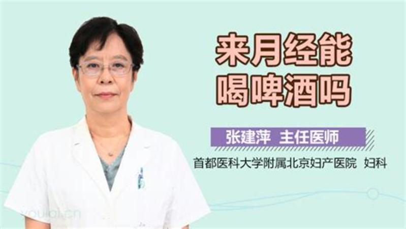 回春啤酒喝着怎么样,男人女人回春秘籍