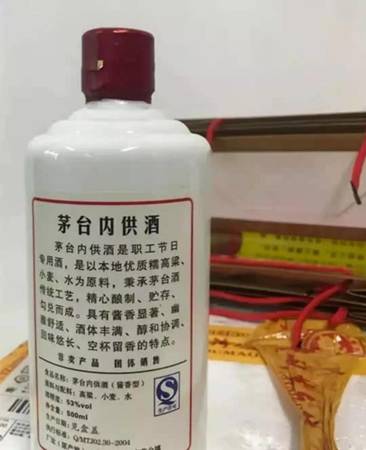 茅台药酒官方网站(茅台 药酒)