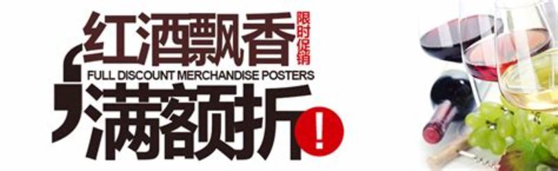 红酒导购刚开始如何做,商务网店开店策划书