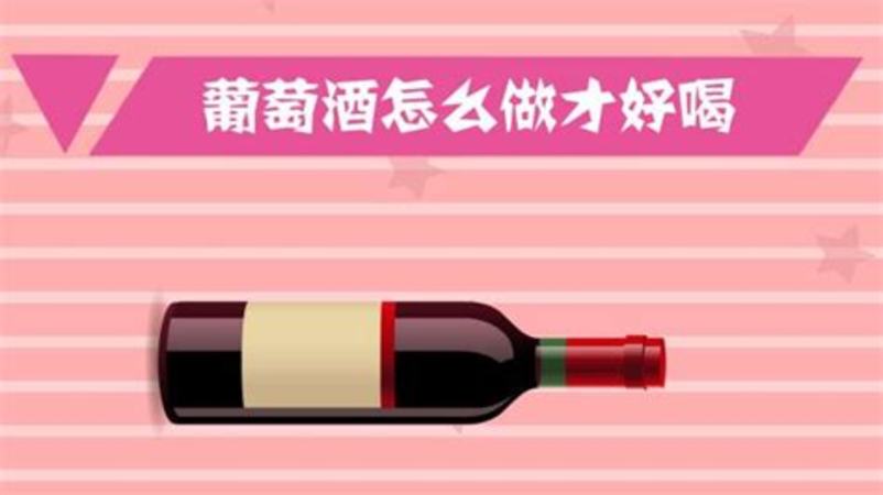 干红葡萄酒可以做什么,丝路仍是少年:葡萄酒资讯网