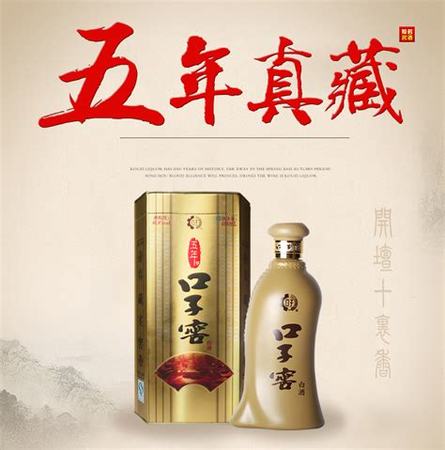 口子贡是什么酒,有什么性价比高的白酒可以推荐