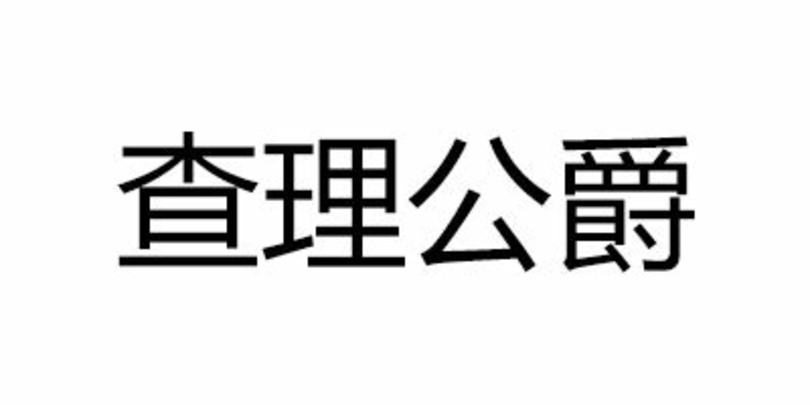 路易十四的白兰地品牌怎么样,3款入门级白兰地推荐