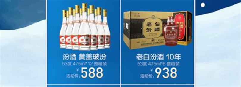 汾牌53度和汾酒53度哪个好,汾酒哪些值得买