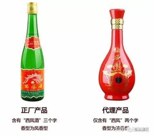 西凤要带酒是什么意思,正宗西凤认准它